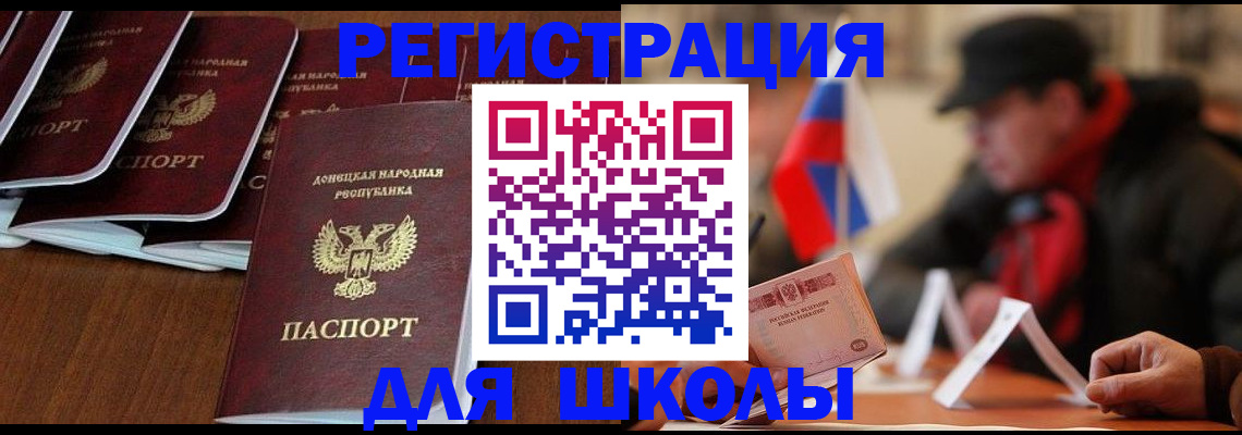 прописка от собственника в Забайкальском крае