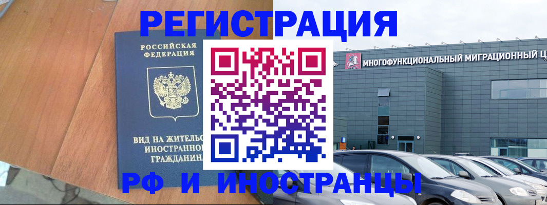 найти адрес прописки в Забайкальском крае