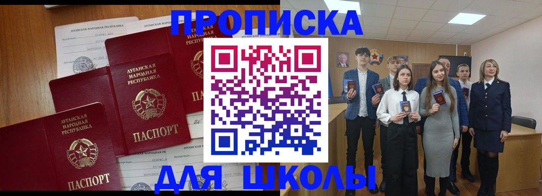 прописка от собственника в Забайкальском крае