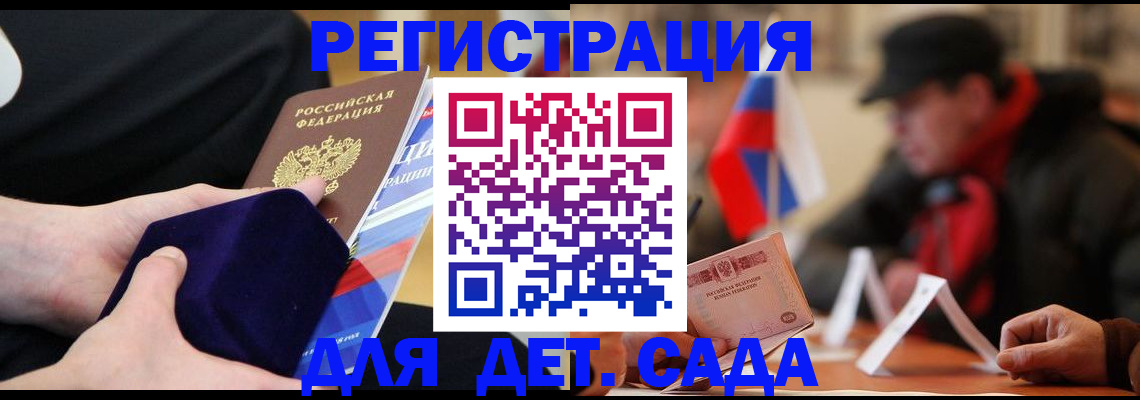 временная регистрация госуслуги в Забайкальском крае