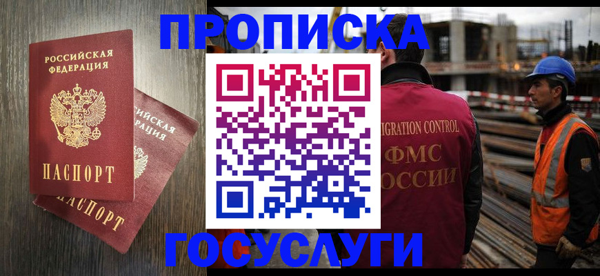 регистрация для дет. сада в Забайкальском крае