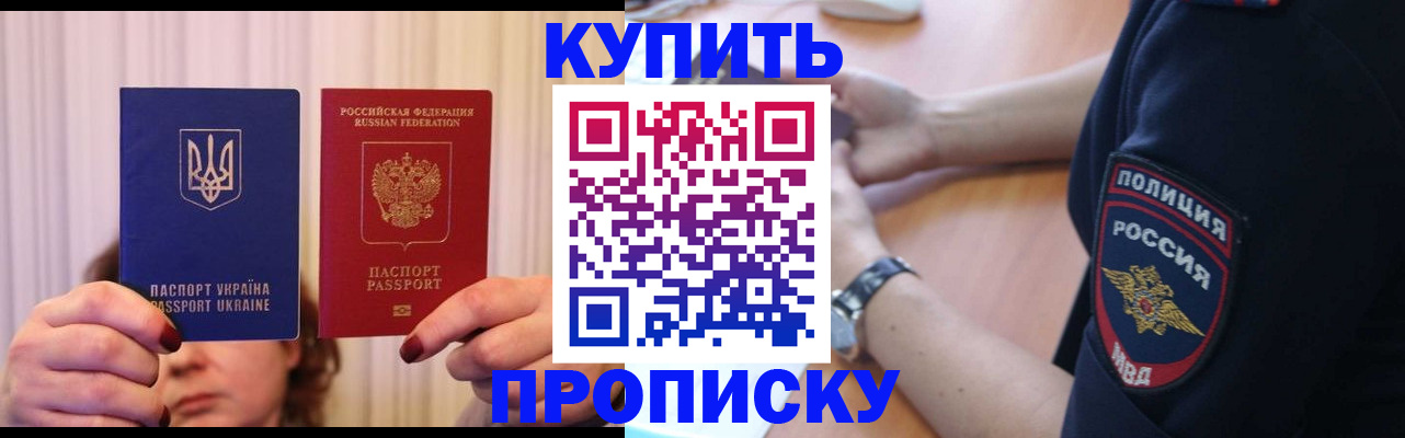 прописка для кредита в Забайкальском крае