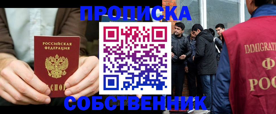 временная регистрация гарантия в Забайкальском крае