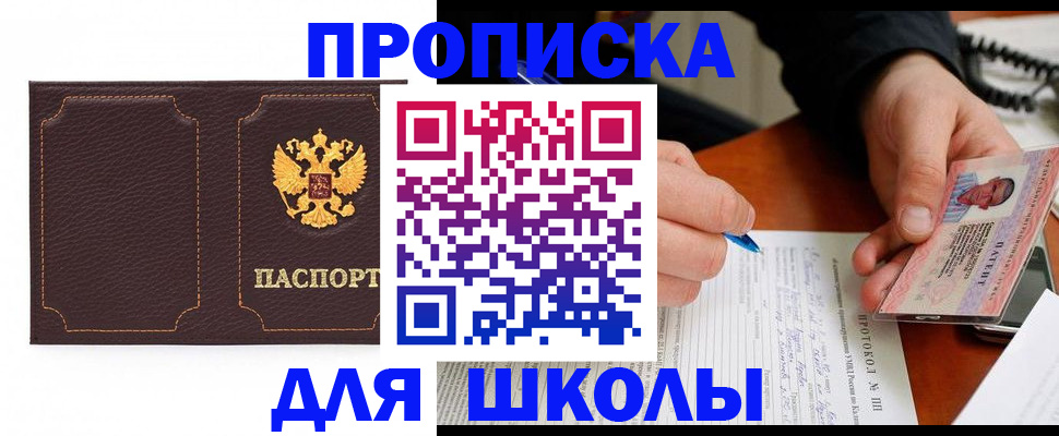 прописка для кредита в Забайкальском крае