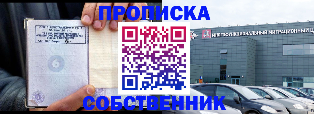 временная регистрация 2025 в Забайкальском крае